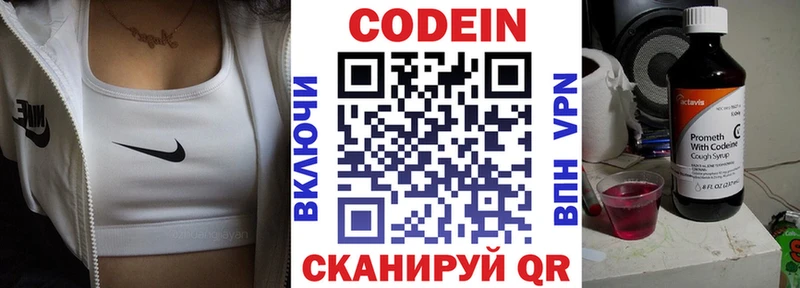 Codein напиток Lean (лин)  дарнет шоп  Козловка 