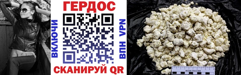 ГЕРОИН VHQ  Козловка 