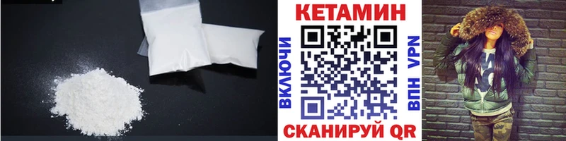 КЕТАМИН VHQ  Козловка 