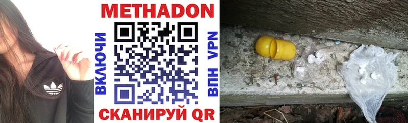 МЕТАДОН methadone  Козловка 